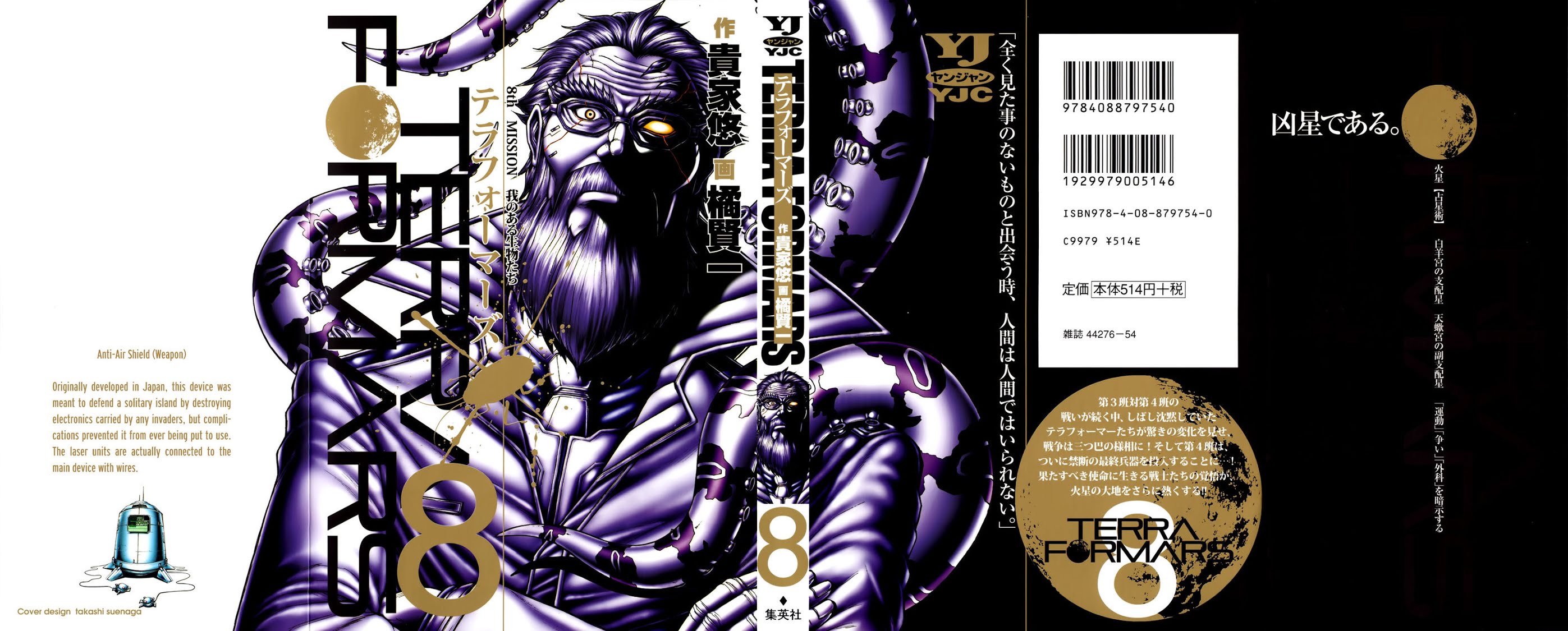 Terra Formars, Chapter 64 image 01